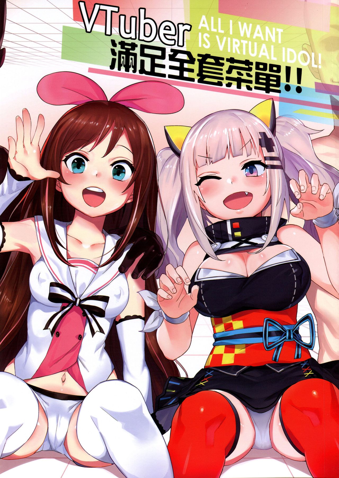 VTuber Totemo Yokubari Set!! page 1 full