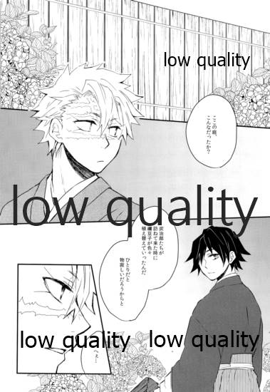 宿命 page 10 full