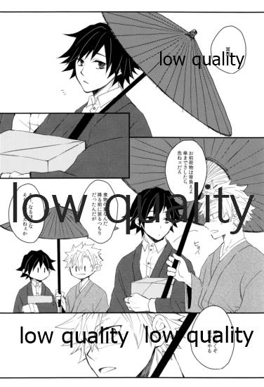 宿命 page 3 full