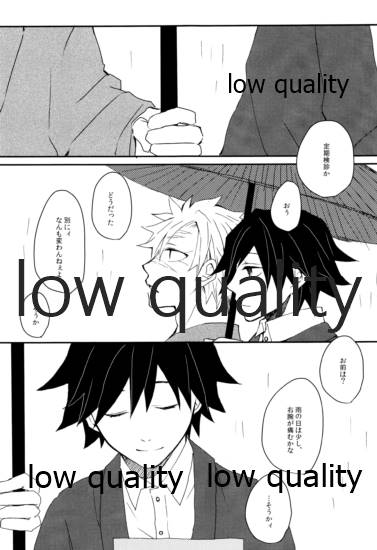 宿命 page 4 full