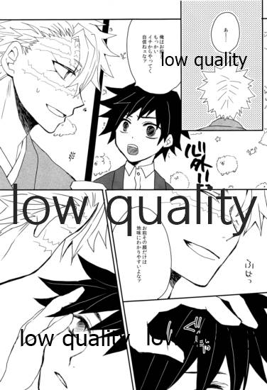 宿命 page 8 full