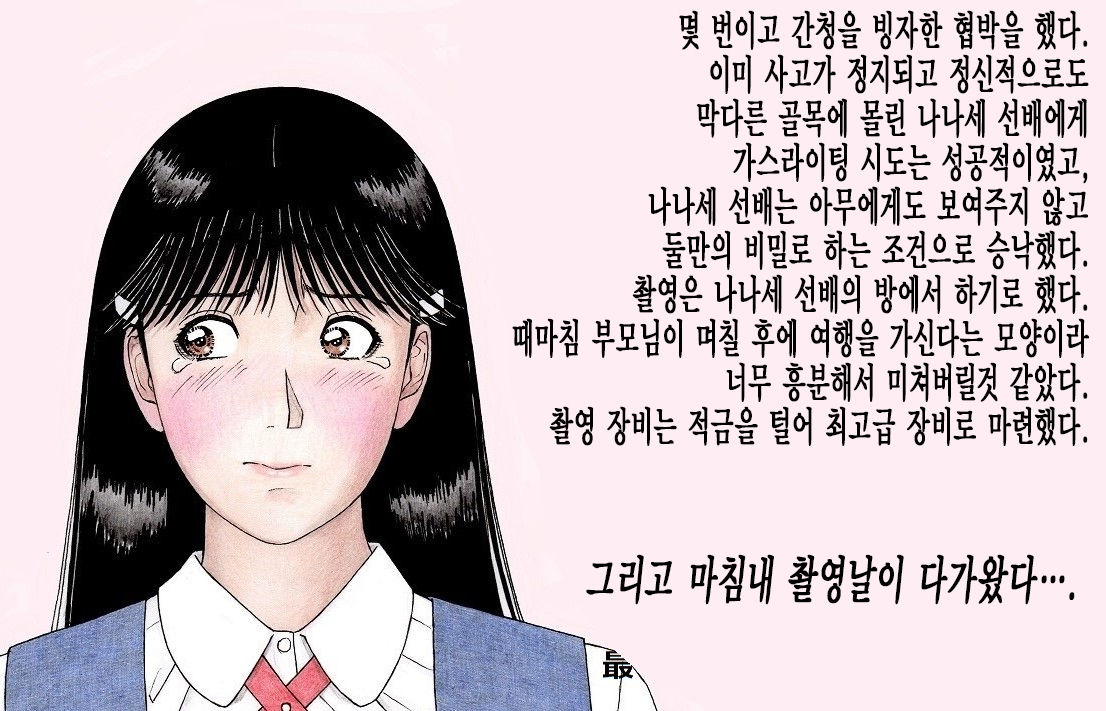 Nanase Senpai no Ura Jijou page 2 full