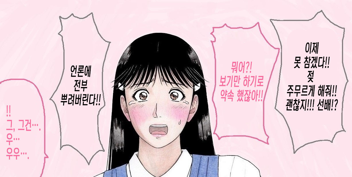 Nanase Senpai no Ura Jijou page 5 full