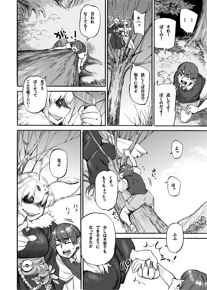 Akebi no Yama page 3 full