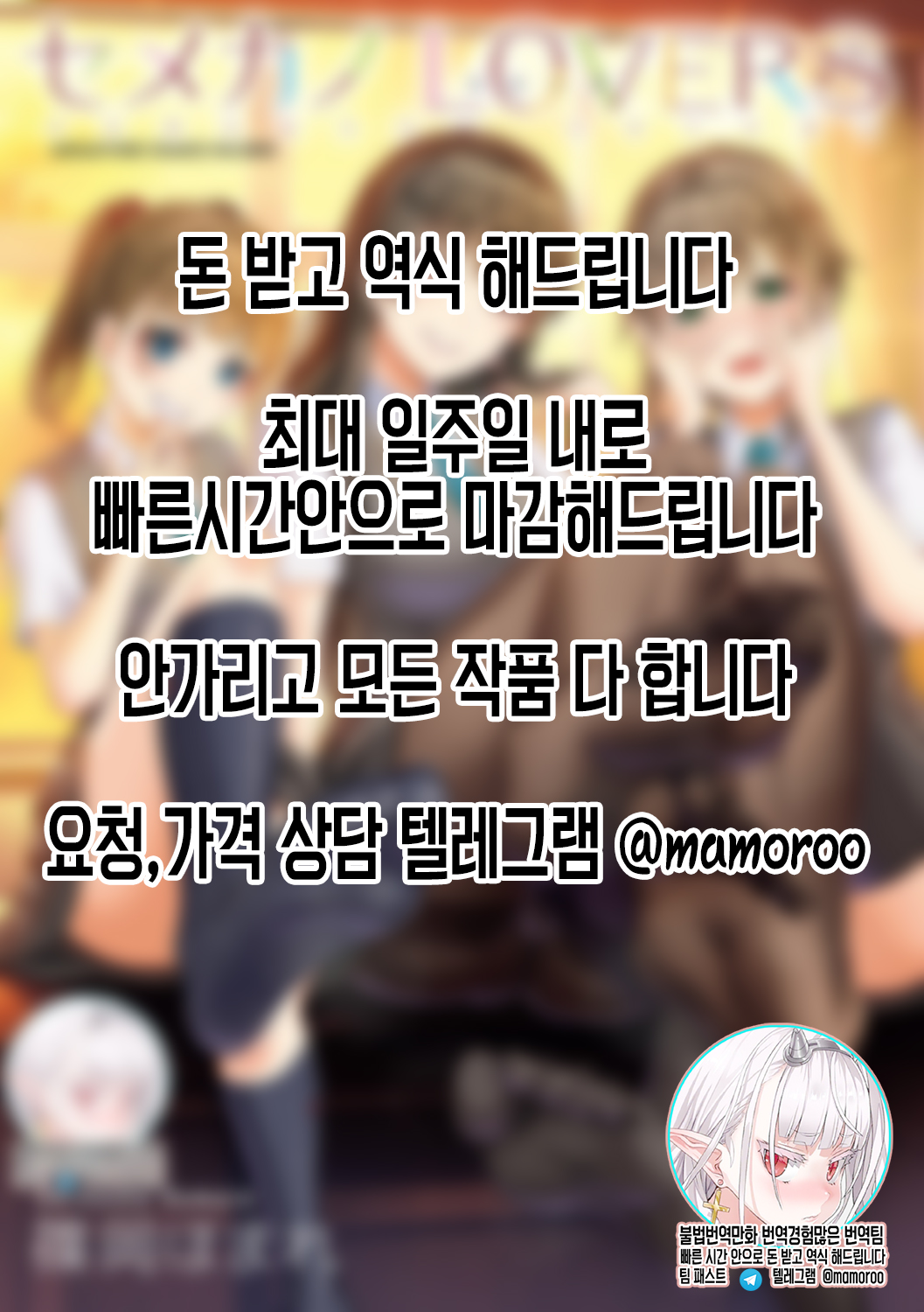 Dakara Anata wa Fukukaichou page 2 full