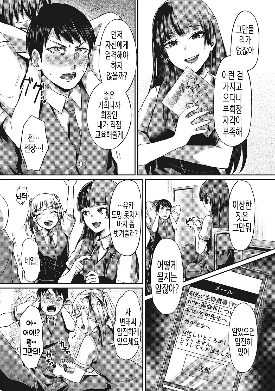 Dakara Anata wa Fukukaichou page 7 full