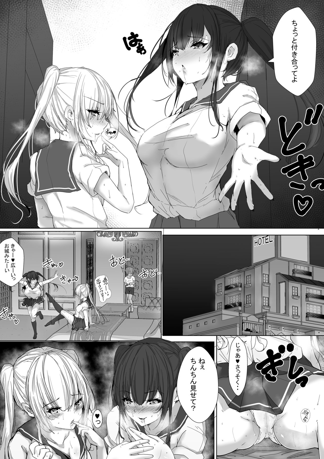 大人の人にはナイショ、実は僕…近所に住んでる双子のお姉ちゃんに、エッチな悪戯されてるんです。 page 5 full