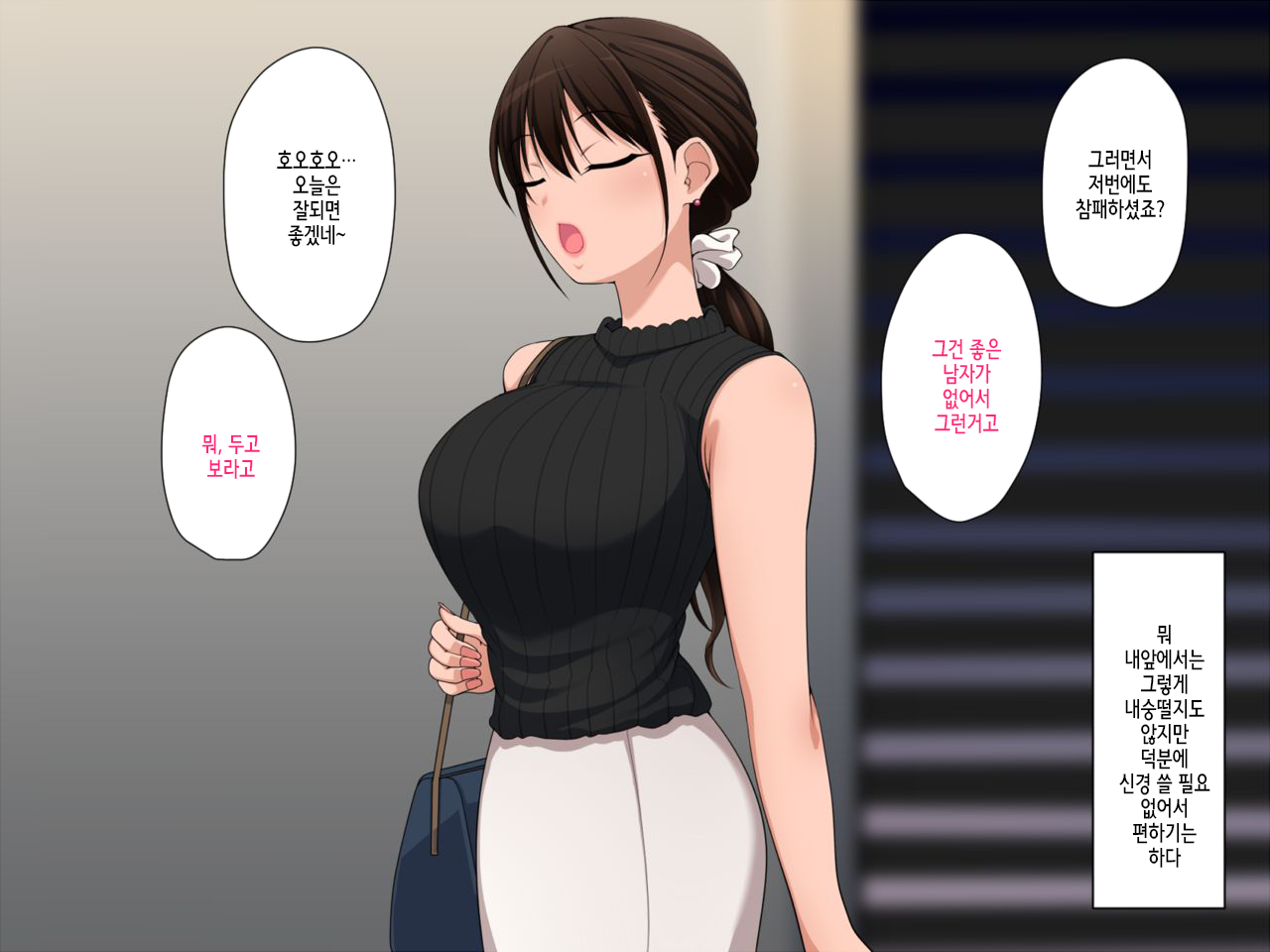 Kaerimichi de Douryou o Hirotta. | 퇴근길에 동료를 주웠다. page 5 full