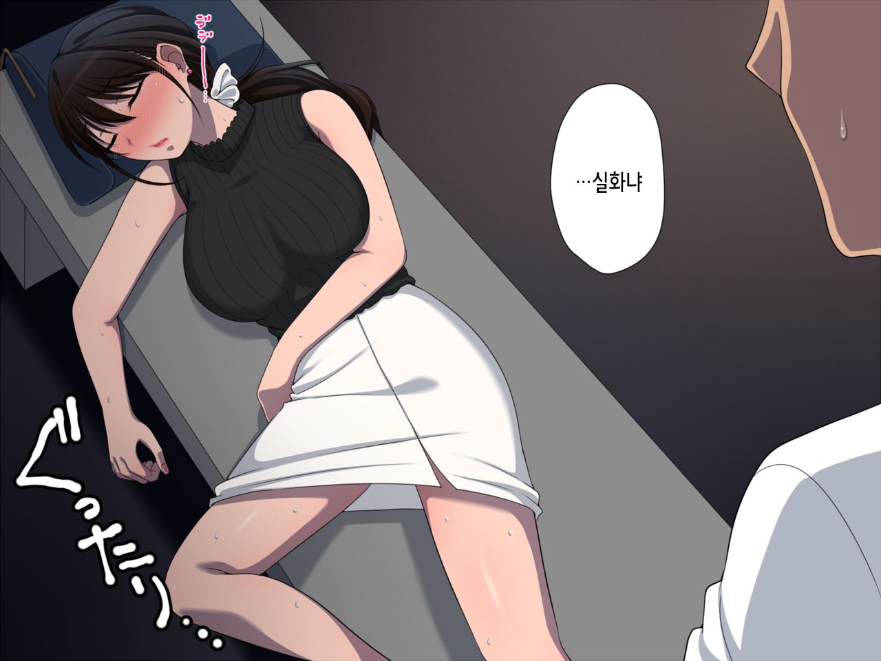 Kaerimichi de Douryou o Hirotta. | 퇴근길에 동료를 주웠다. page 7 full