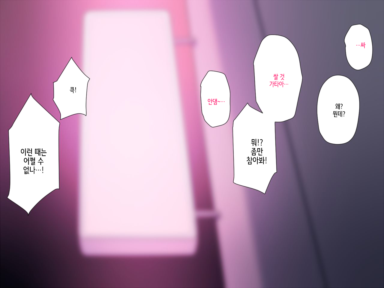 Kaerimichi de Douryou o Hirotta. | 퇴근길에 동료를 주웠다. page 9 full