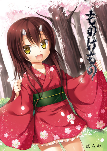 Monokemono San-ya cover