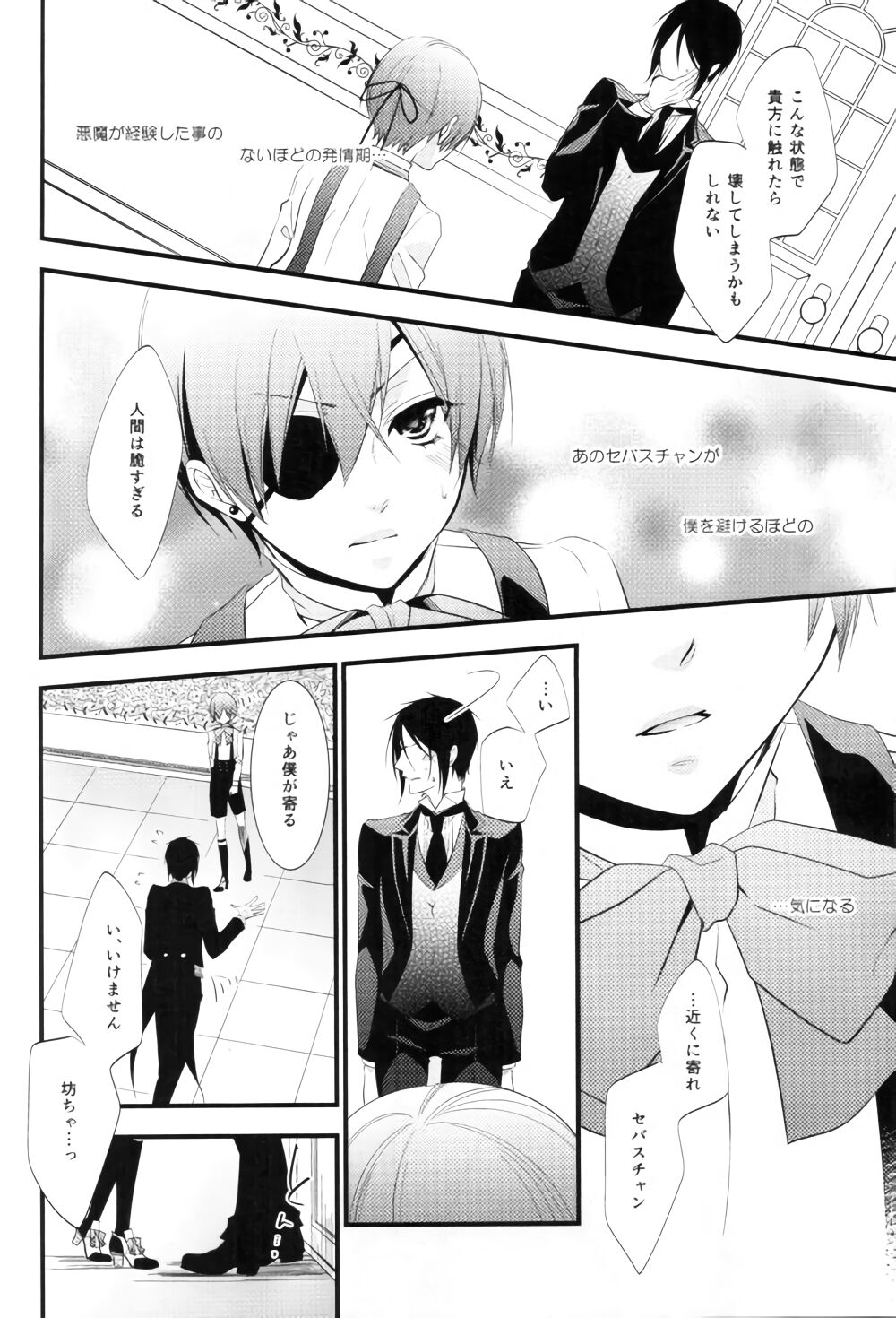 NUDE page 10 full