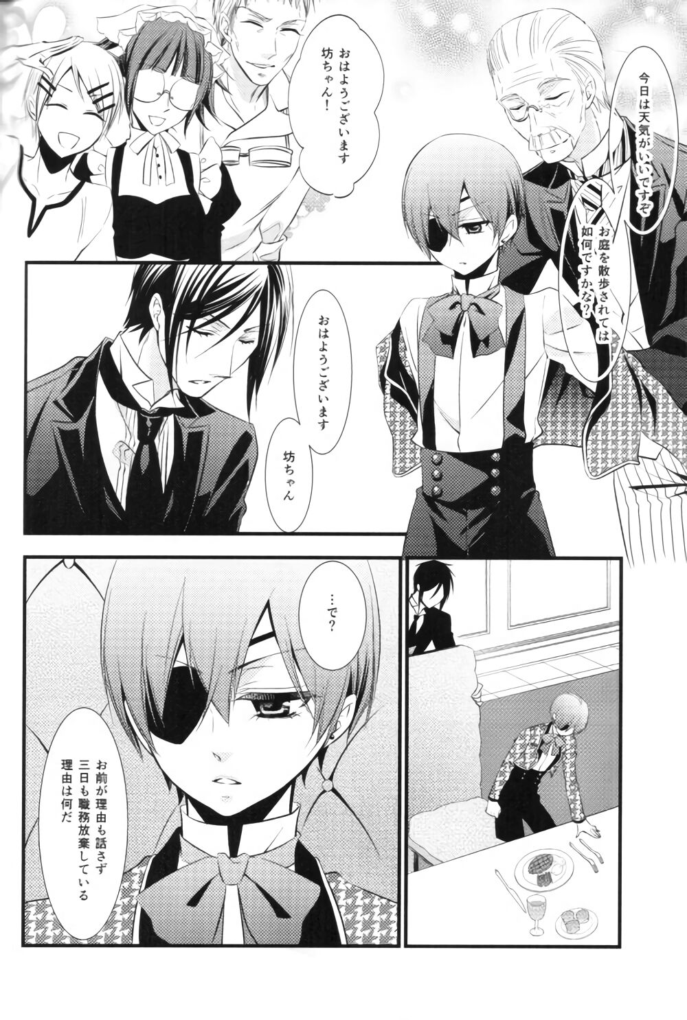 NUDE page 4 full