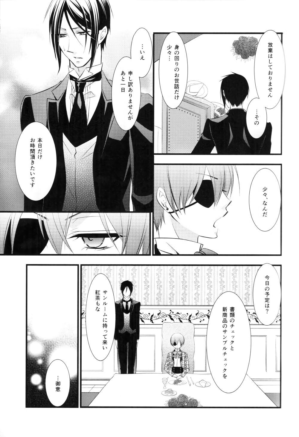 NUDE page 5 full