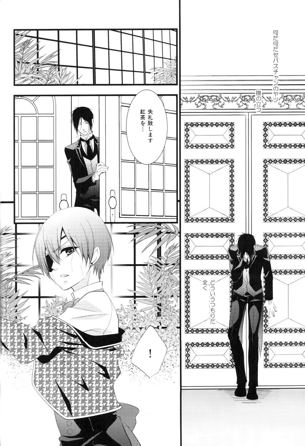 NUDE page 6 full