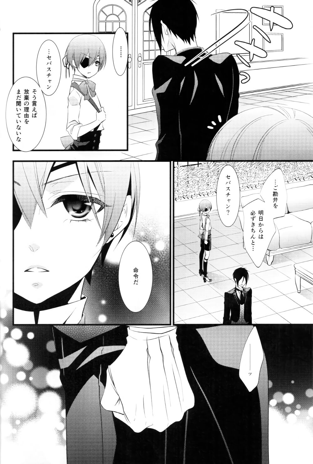 NUDE page 8 full