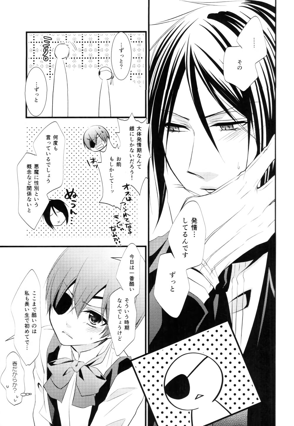 NUDE page 9 full