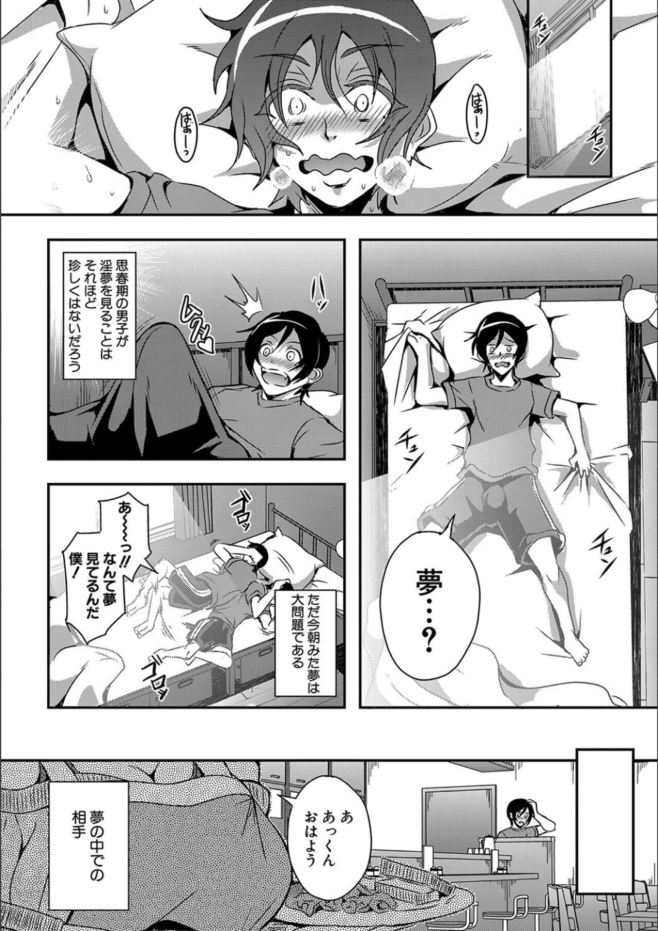 Boku to Succubus Mama-tachi to no Harem Life page 6 full