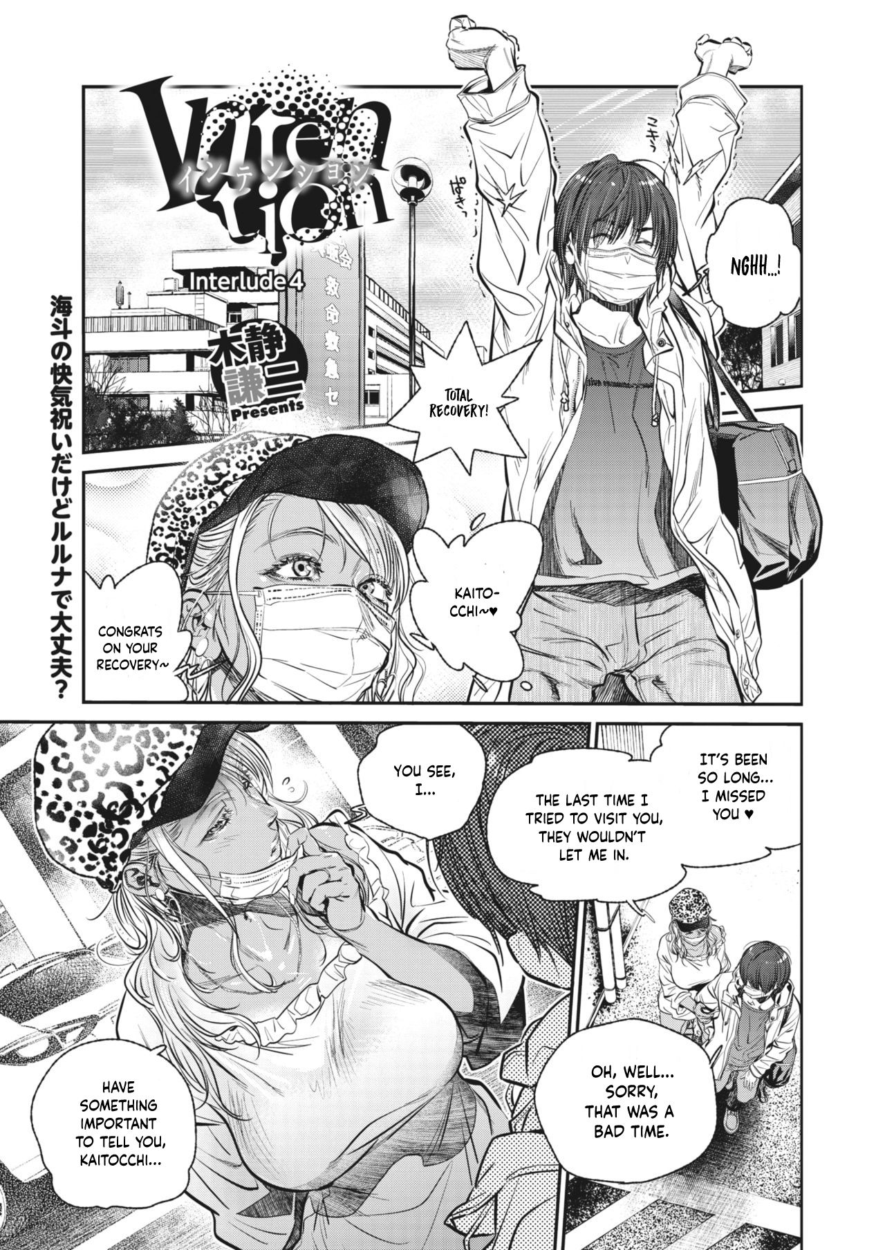 Intention ~Interlude 4~ page 1 full