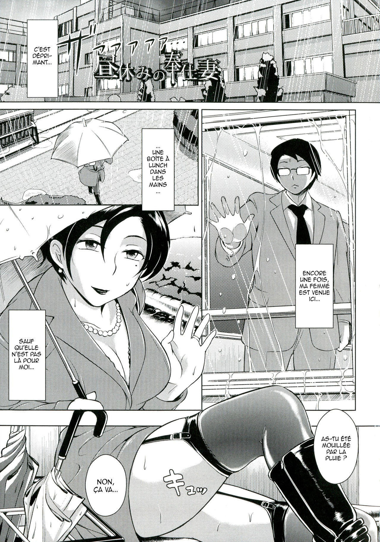 Hiruyasumi no Houshi Tsuma page 1 full