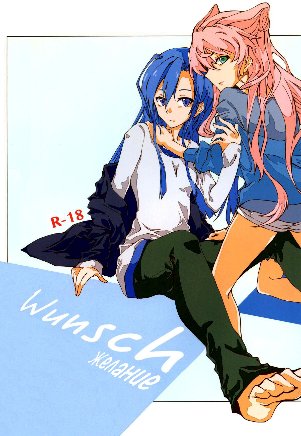 Wunsch | Желание page 1 full