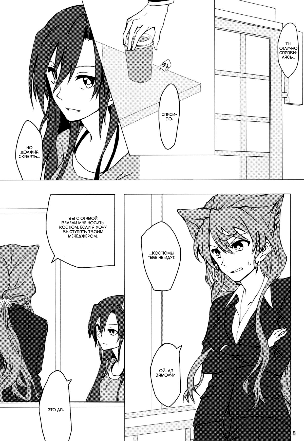 Wunsch | Желание page 5 full