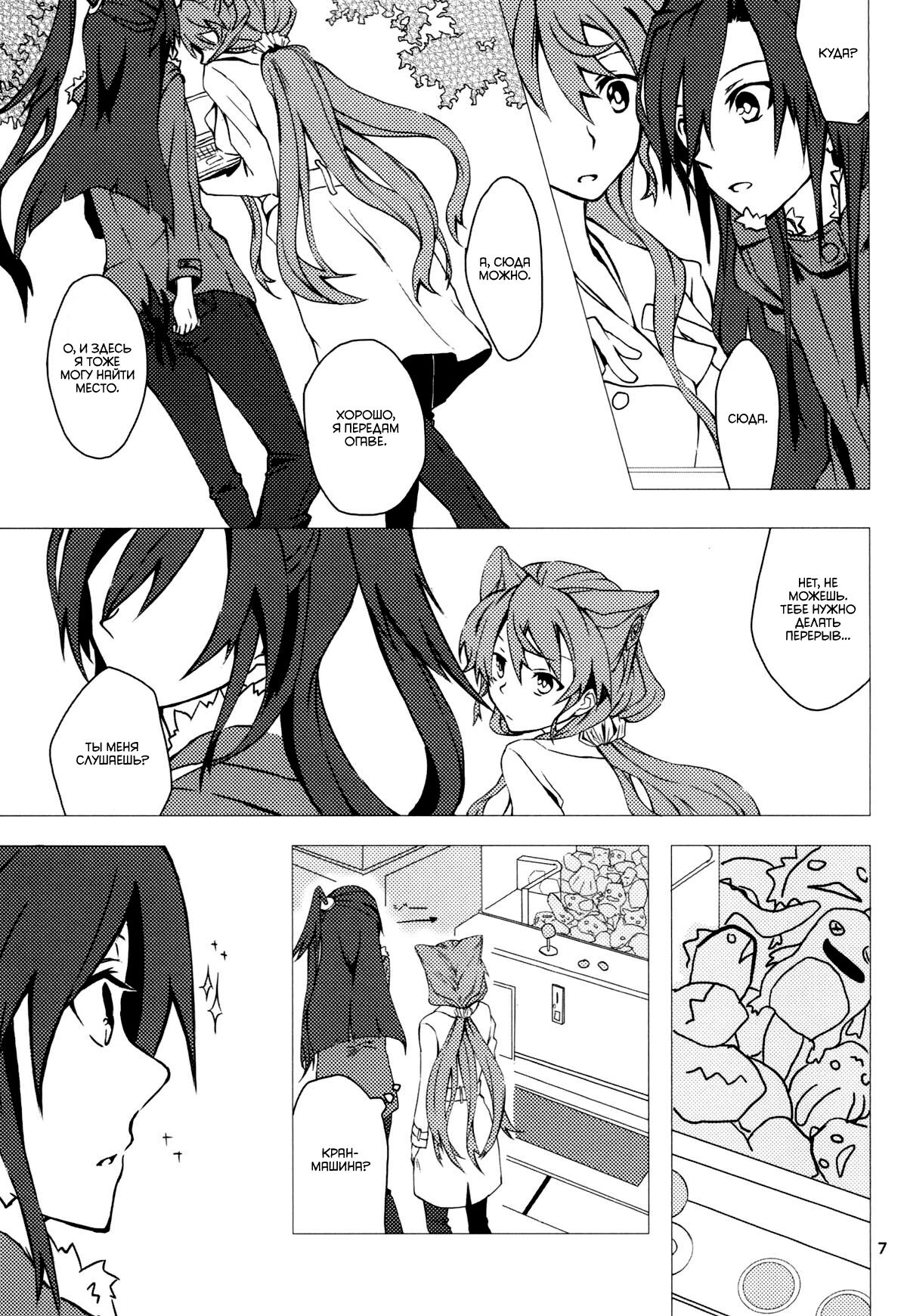 Wunsch | Желание page 7 full