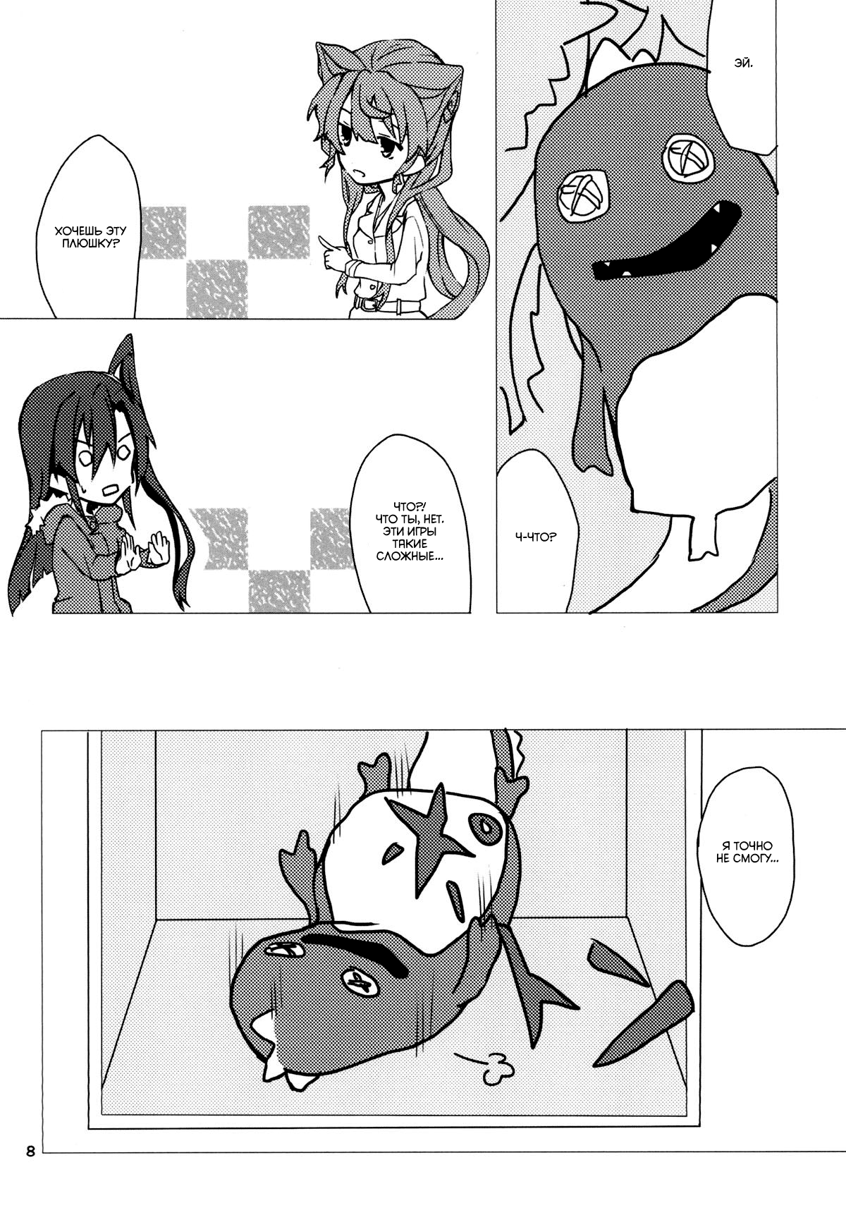 Wunsch | Желание page 8 full