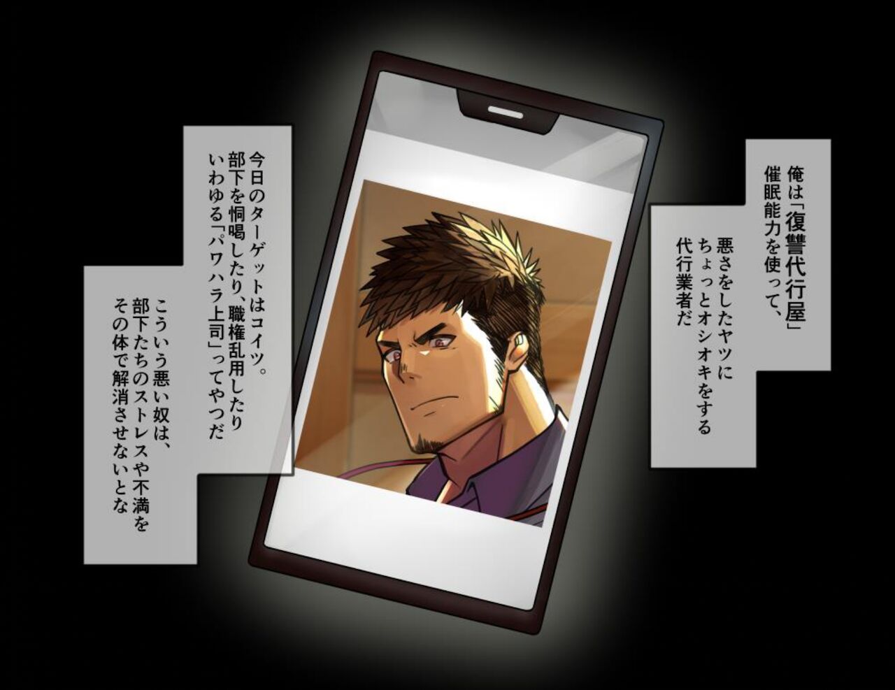 Saimin choukyou de fukushou sareru, namaiki gachimuchi nonke tachi…! page 2 full