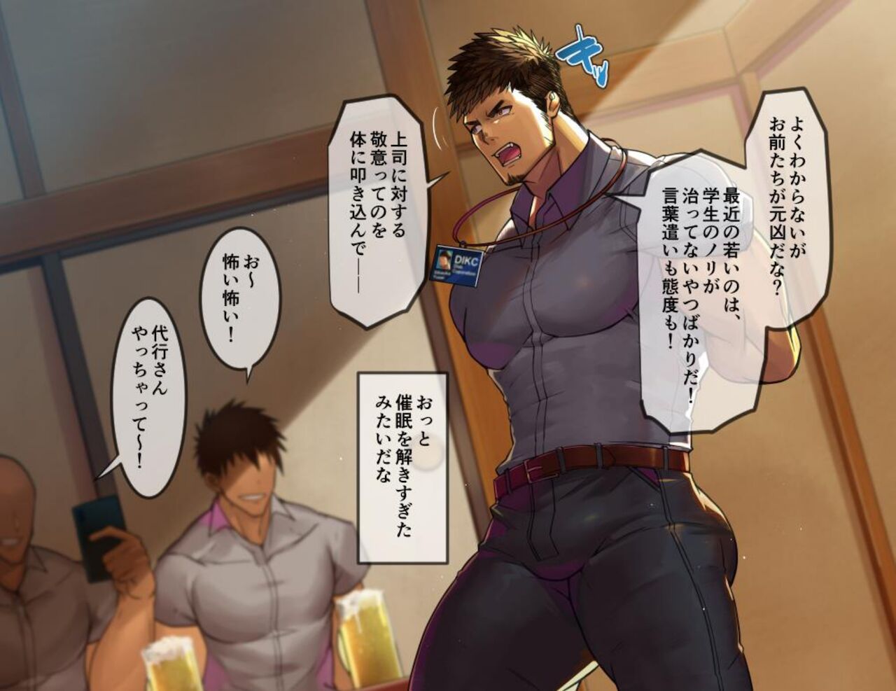 Saimin choukyou de fukushou sareru, namaiki gachimuchi nonke tachi…! page 4 full