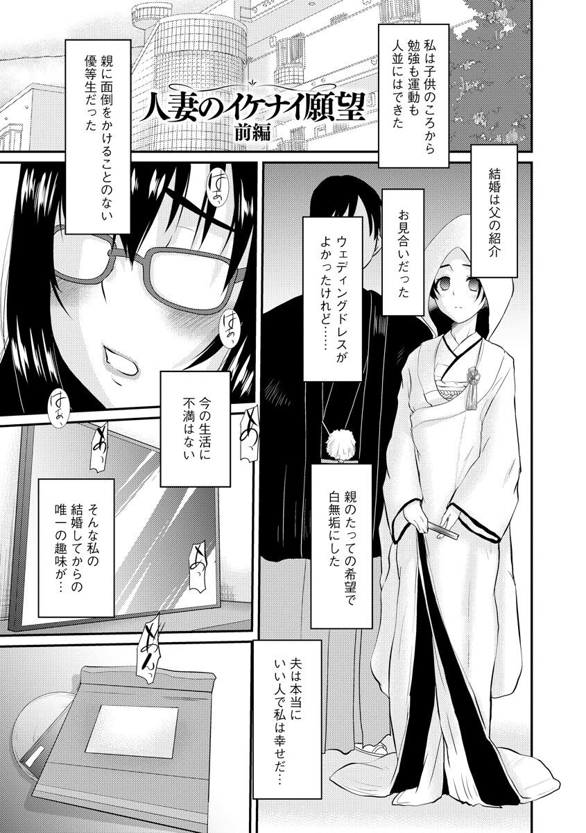 Netorare Hitozuma Zukan page 4 full