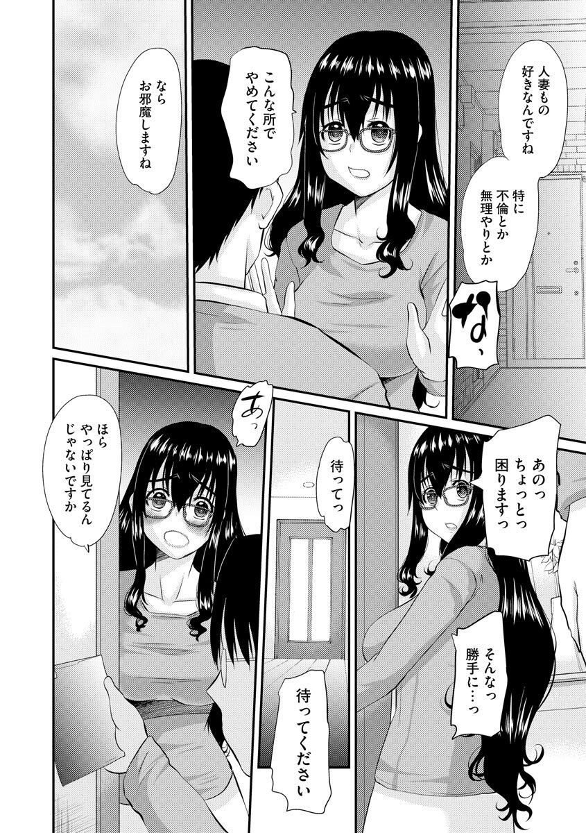 Netorare Hitozuma Zukan page 7 full