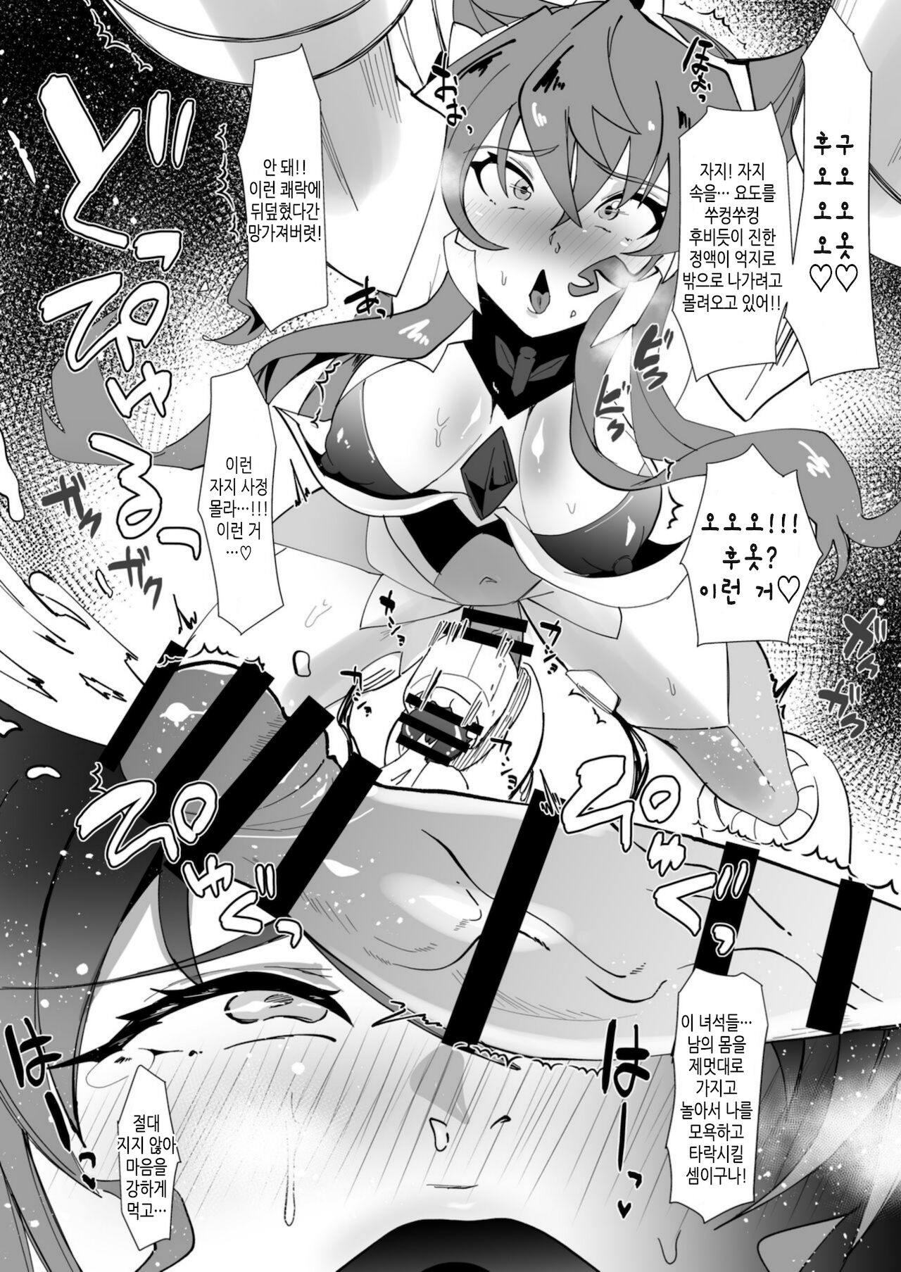 Maria in a cage... page 3 full