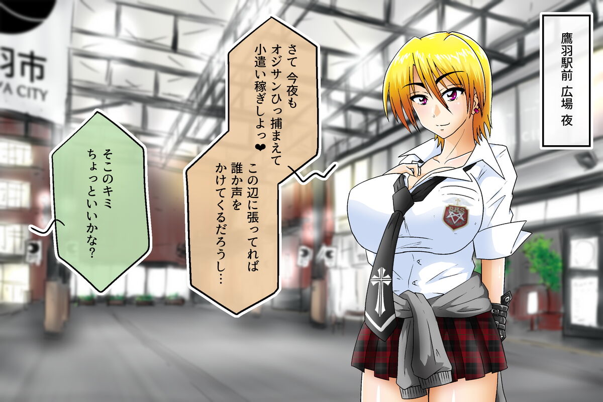 Bakunyuu Furyou Musume no Enkou Shiriana Choukyouroku - TAKAWA Urban Legend 1.5. page 2 full