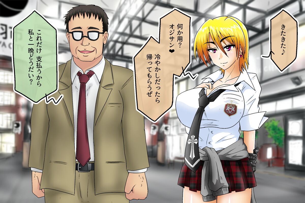 Bakunyuu Furyou Musume no Enkou Shiriana Choukyouroku - TAKAWA Urban Legend 1.5. page 3 full