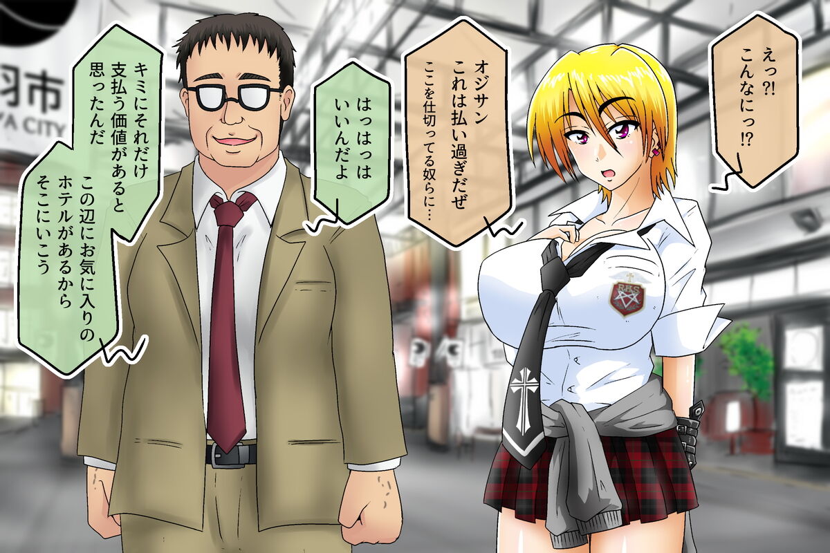 Bakunyuu Furyou Musume no Enkou Shiriana Choukyouroku - TAKAWA Urban Legend 1.5. page 4 full