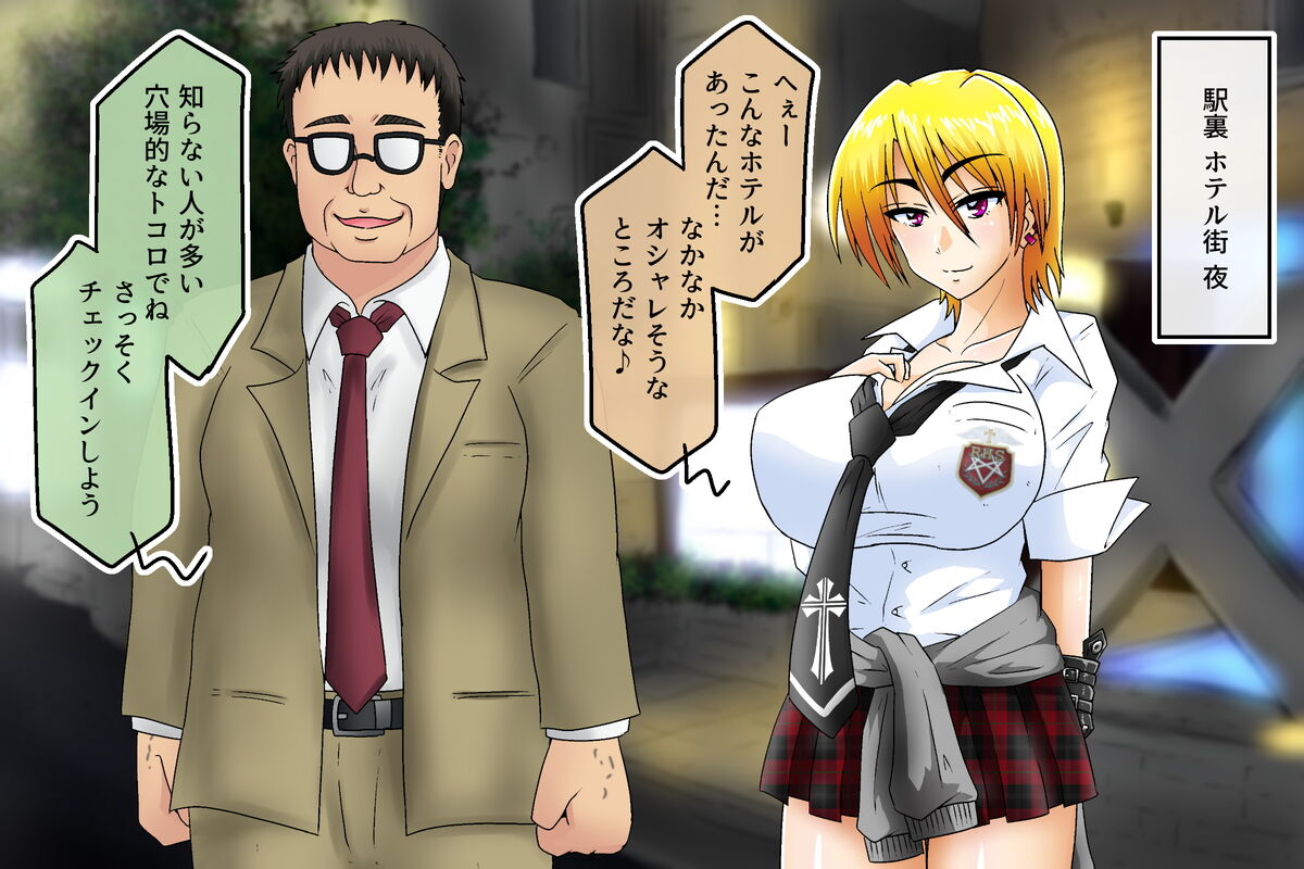 Bakunyuu Furyou Musume no Enkou Shiriana Choukyouroku - TAKAWA Urban Legend 1.5. page 5 full