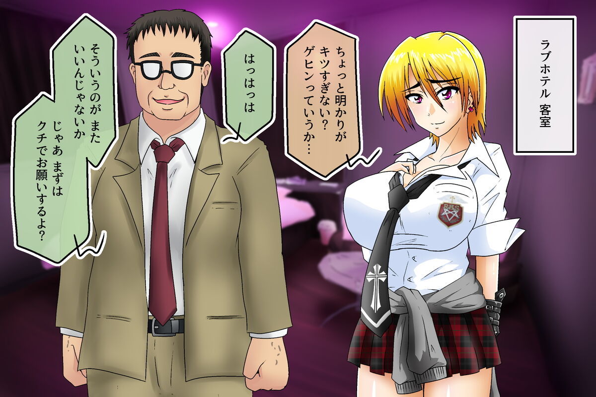 Bakunyuu Furyou Musume no Enkou Shiriana Choukyouroku - TAKAWA Urban Legend 1.5. page 6 full