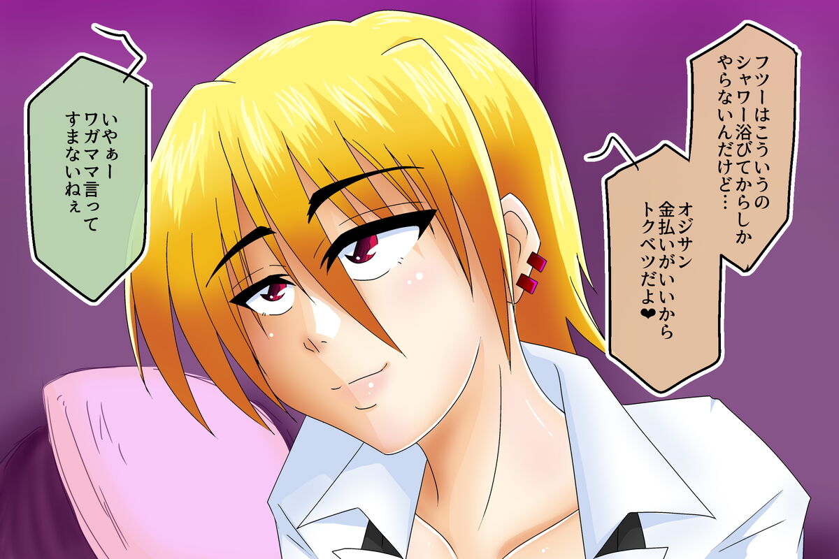 Bakunyuu Furyou Musume no Enkou Shiriana Choukyouroku - TAKAWA Urban Legend 1.5. page 7 full