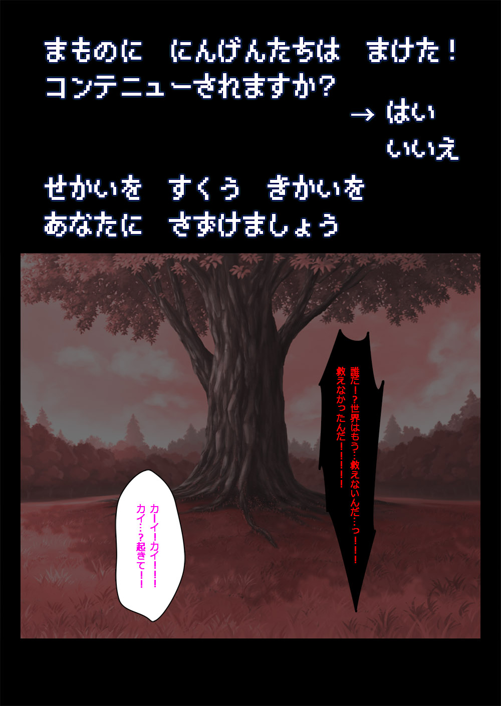 Sakyubasu no Yakata 4 Yuusha Zensen page 4 full