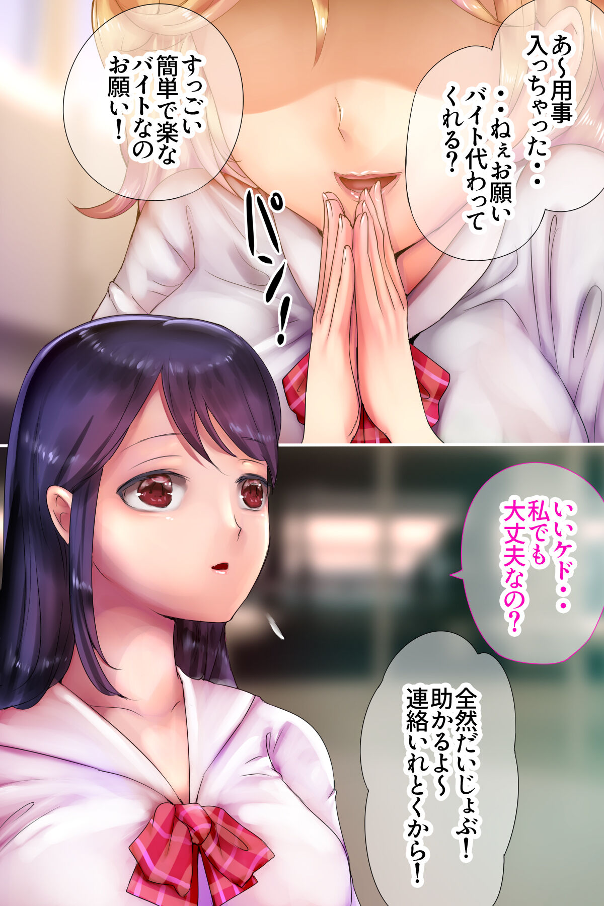 bodysuit wo kite karada wo naderareru dake no kantan na baito page 3 full