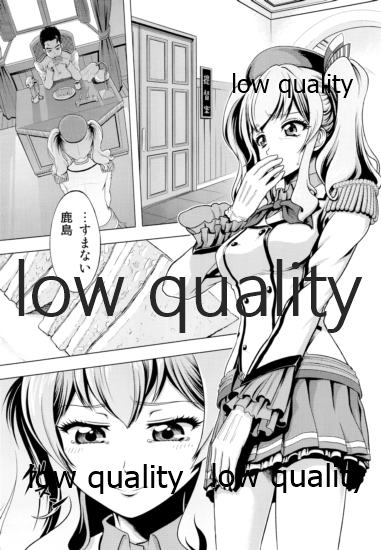 Gomen Kashima Tamago Sand wa Taberarenai!! Kai page 4 full