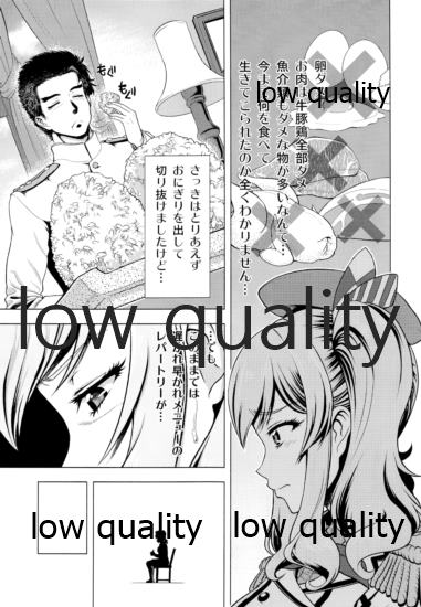 Gomen Kashima Tamago Sand wa Taberarenai!! Kai page 6 full