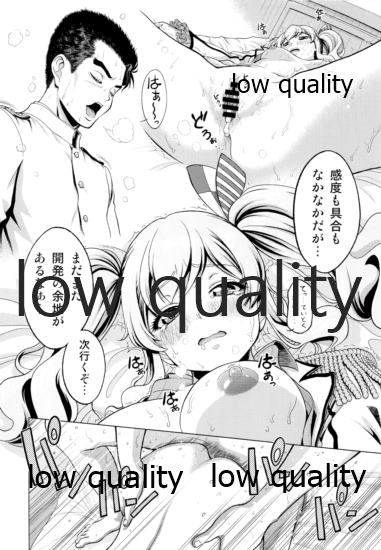 Gomen Kashima Tamago Sand wa Taberarenai!! Kai page 9 full