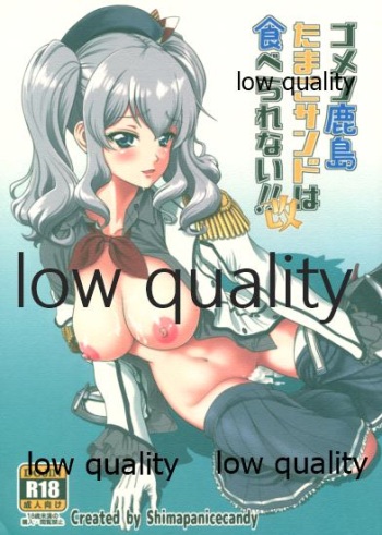Gomen Kashima Tamago Sand wa Taberarenai!! Kai cover