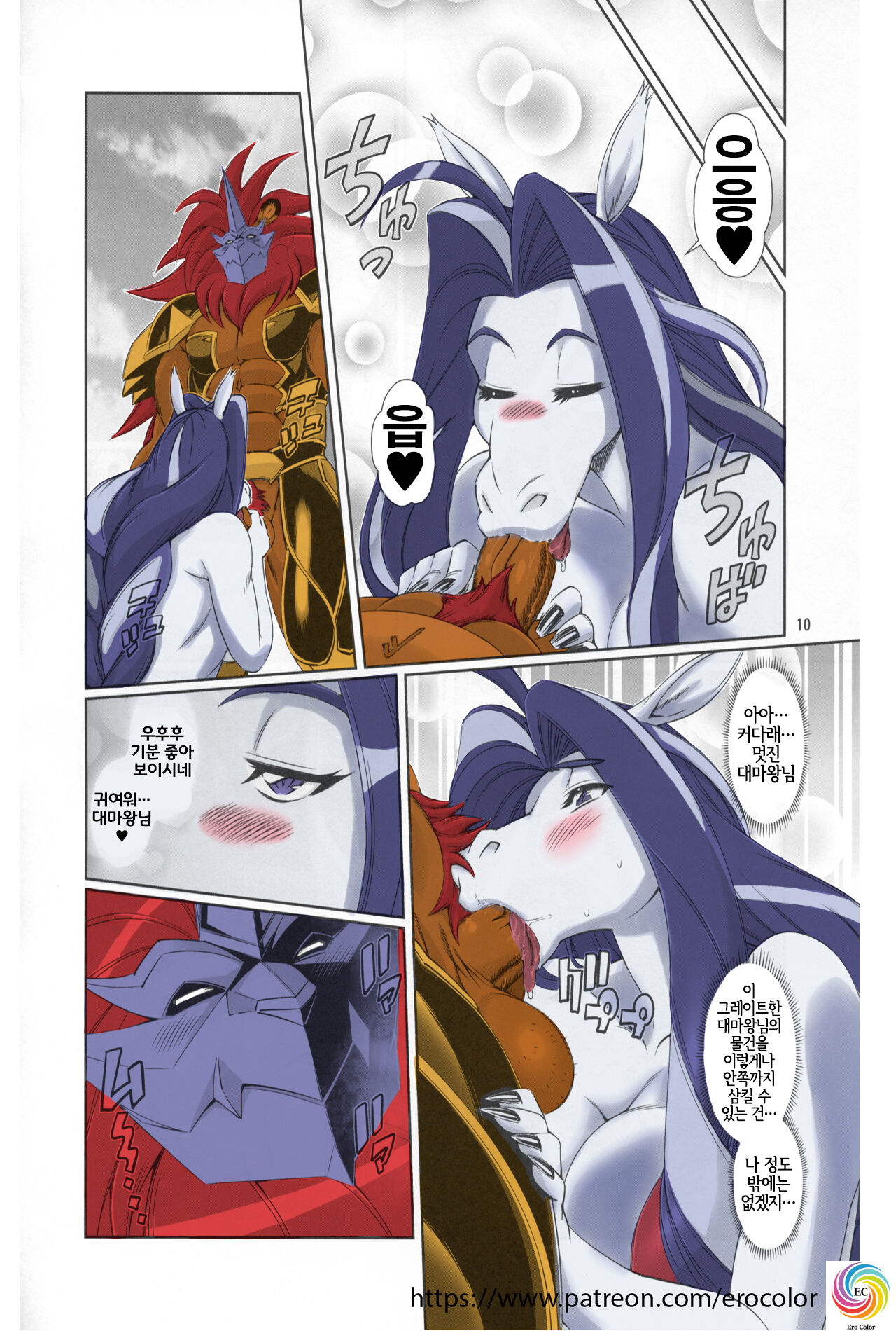 Mahou no Juujin Foxy Rena 11 page 10 full