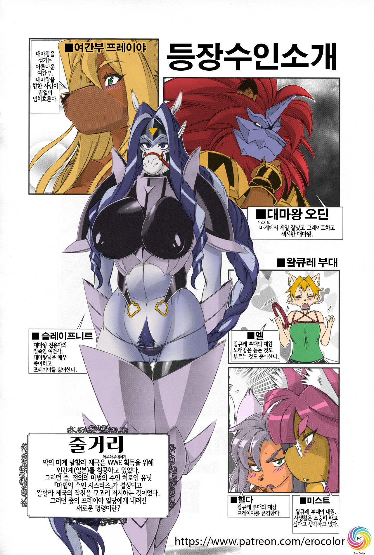 Mahou no Juujin Foxy Rena 11 page 2 full