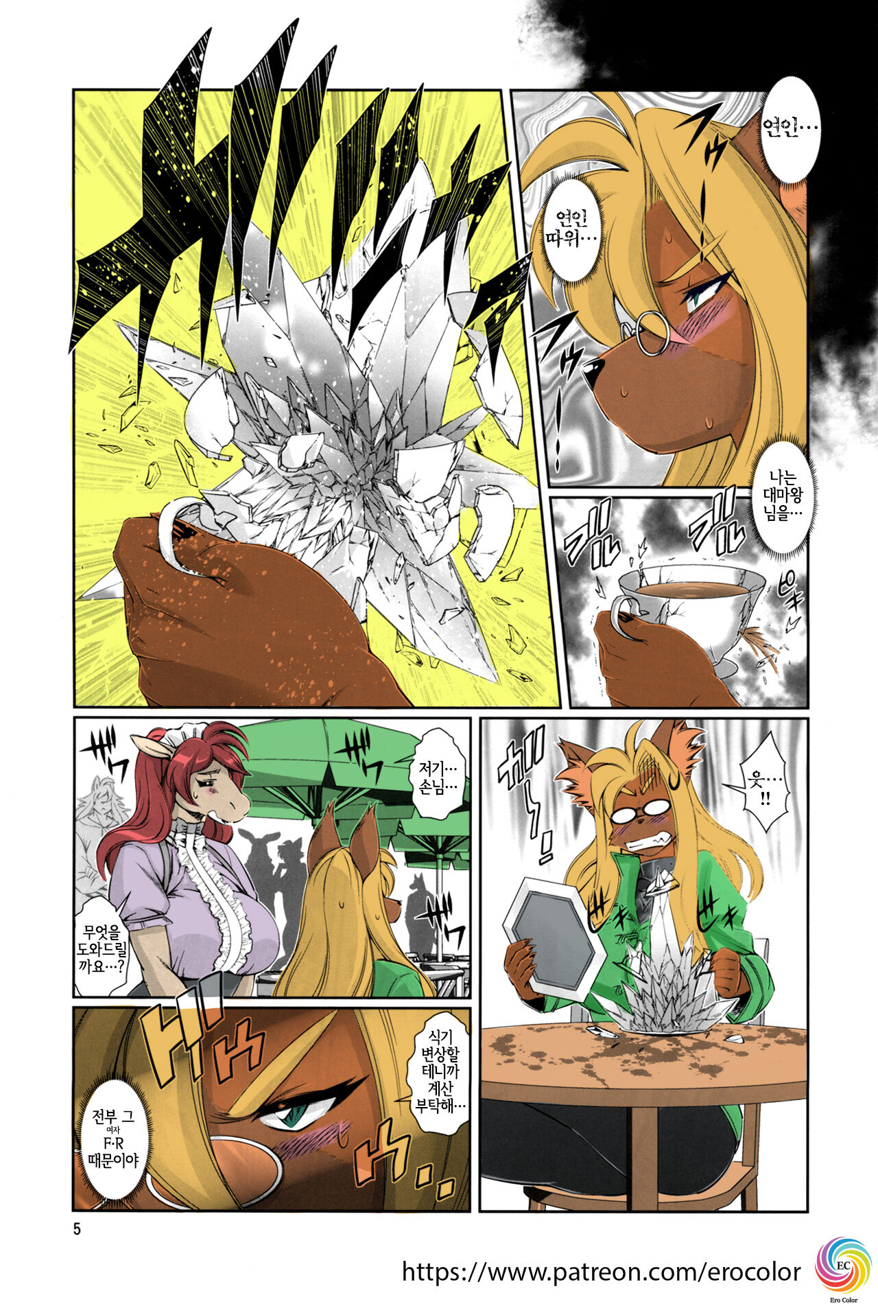 Mahou no Juujin Foxy Rena 11 page 5 full