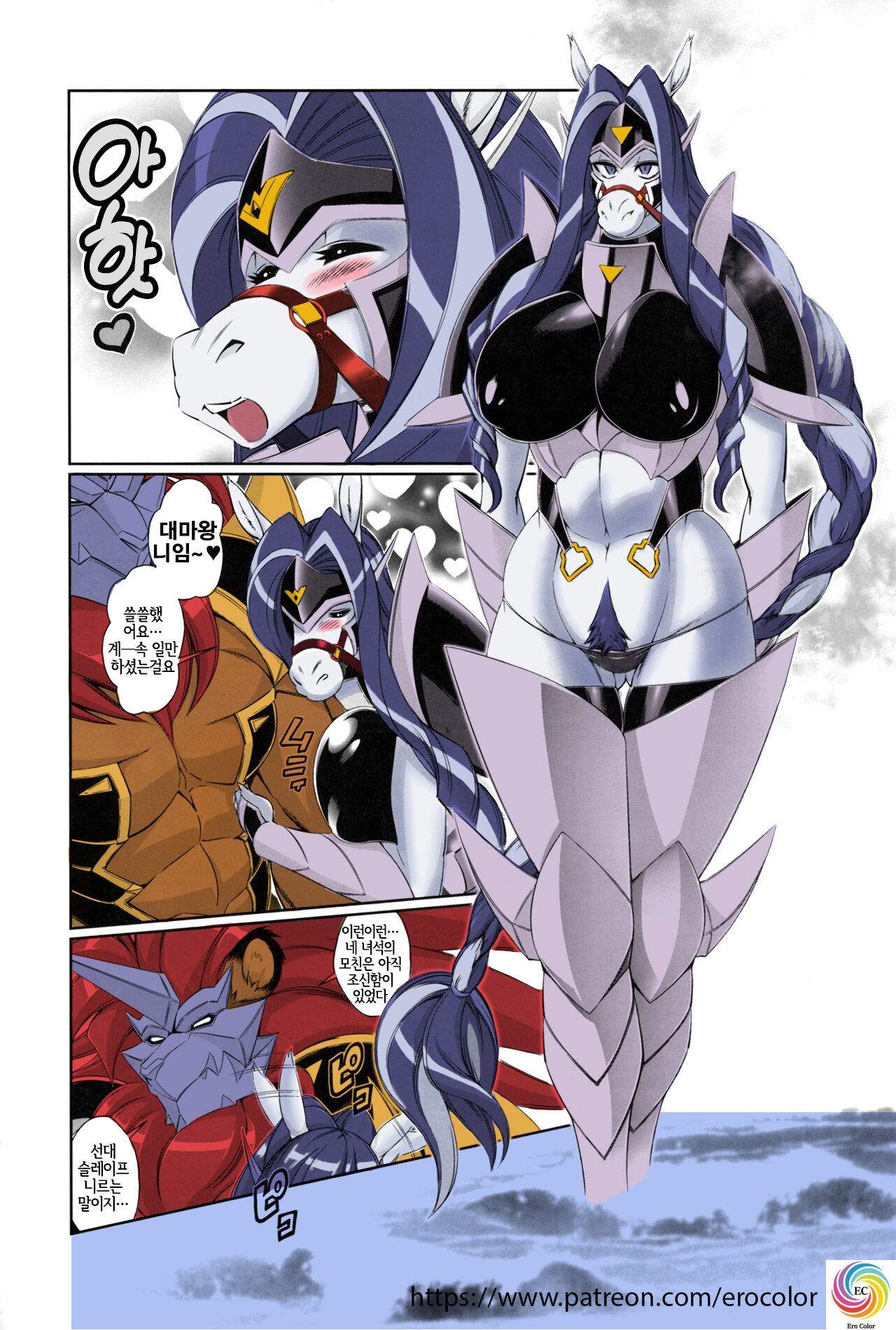 Mahou no Juujin Foxy Rena 11 page 8 full