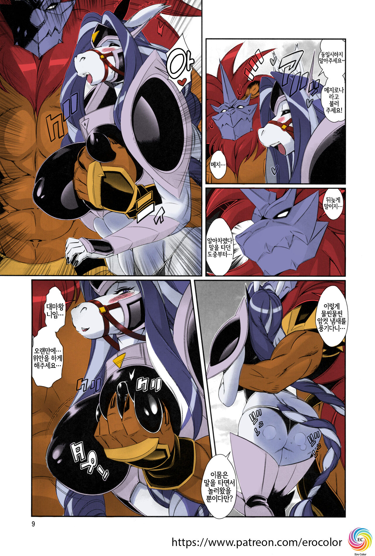 Mahou no Juujin Foxy Rena 11 page 9 full